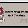 Носій слова